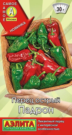 Перец острый Падрон (Код: 91710)