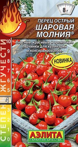Перец острый Шаровая молния (Код: 91711)