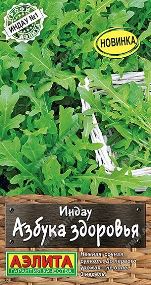 Индау (рукола) Азбука здоровья (Код: 91695)