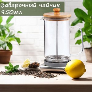 Френч-пресс стеклянный 1л бамбуковая крышка Studio TM Appetite