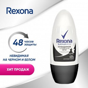 Рексона Дезодорант роликовый Rexona Невидимая на черном белом 50 мл