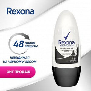 Дезодорант роликовый Rexona Невидимая на черном белом Рексона 50 мл