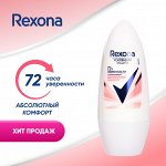 Рексона Антиперспирант шариковый усиленная защита нон-стоп 72ч уверенности Абсолютный комфорт Rexona 50 мл