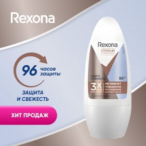 Рексона Дезодорант ролик Защита и Свежесть женский Rexona Clinical Protection 50 мл