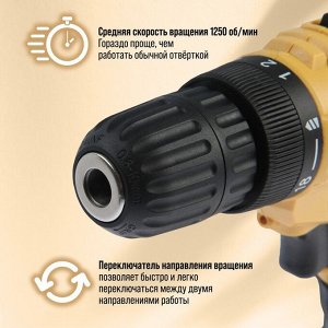 Шуруповерт ТУНДРА, патрон БЗ до 10 мм, LED, Li-ion 1300 mAh=20V, 350/1250 об/мин, 28 Н*м