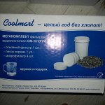Мегакомплект для СМ 101 (PPG)
