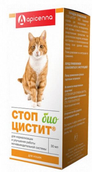 Стоп- Цистит БИО суспензия для лечения и профилактики острых и хронических заболеваний мочевыводящих путей для кошек 30мл