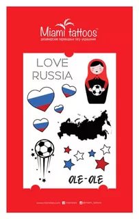 Miami Tattoos набор "Football Russia" (Футбольная Россия)