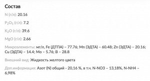Буйский химический завод Гортензия 0,2л ЖКУ Цветочный Рай Буй, комплексное удобрение для гортензий