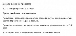 Буйский химический завод Гортензия 0,2л ЖКУ Цветочный Рай Буй, комплексное удобрение для гортензий
