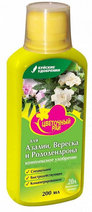 Азалия 0,2 л вереск, рододендрон ЖКУ Цветочный Рай Буй, комплексное удобрение для азалии, вереска и рододендрона