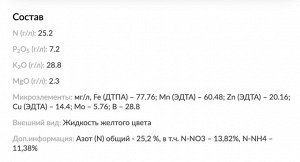 Азалия 0,2 л вереск, рододендрон ЖКУ Цветочный Рай Буй, комплексное удобрение для азалии, вереска и рододендрона