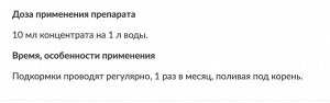 Азалия 0,2 л вереск, рододендрон ЖКУ Цветочный Рай Буй, комплексное удобрение для азалии, вереска и рододендрона