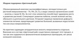Азалия 0,2 л вереск, рододендрон ЖКУ Цветочный Рай Буй, комплексное удобрение для азалии, вереска и рододендрона