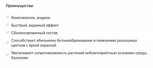 Азалия 0,2 л вереск, рододендрон ЖКУ Цветочный Рай Буй, комплексное удобрение для азалии, вереска и рододендрона