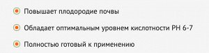 Грунт Садовая земля  60л Огородник Фаско 1/1