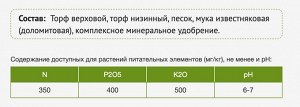 Грунт Садовая земля  60л Огородник Фаско 1/1