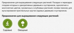 Грунт Садовая земля  60л Огородник Фаско 1/1