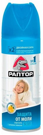 РАПТОР Аэрозоль от моли 175 мл с запахом лимона  (24)