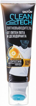 SALTON CleanTech Пятновыводитель от пятен пота и дезодоранта, 120 мл_c Летучей