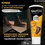 Salton -для гладкой кожи