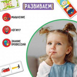 Домино «Профессии», пластик, 28 деталей