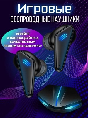 Наушники беспроводные игровые с шумоподавлением