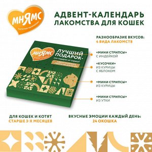 Мнямс лакомства для кошек «Адвент-календарь» 100г