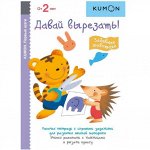 Миф 56 - KUMON! Хиты продаж