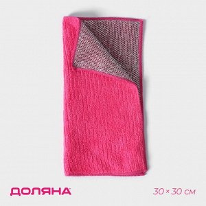 Салфетка для уборки Доляна, для сложных загрязнений, микрофибра, металлический абразив, 30x30 см, МИКС