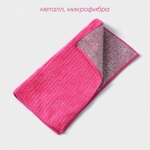 Салфетка для уборки Доляна, для сложных загрязнений, микрофибра, металлический абразив, 30x30 см, МИКС