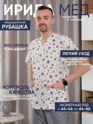 Ирида-Мед Рубашка медицинская мужская М-286 ткань Поплин