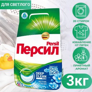 Порошок для стирки Persil Автомат Свежесть Вернель 3кг