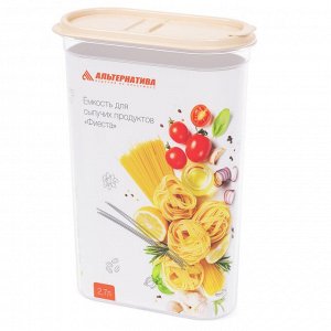 Ёмкость для сыпучих продуктов "Фиеста" (с клапаном) 2,7л