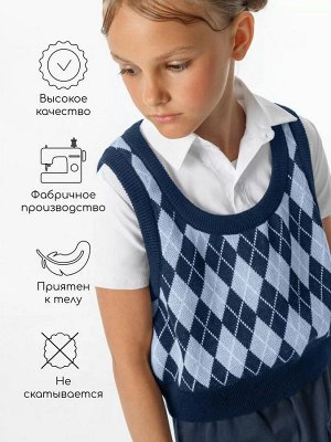 Жилет детский в ромбик Amarobaby KNIT Romb, синий/голубой, размер 146