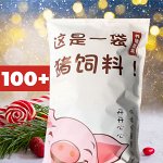 Подарочный пакет азиатских сладостей Happy Pig (100+ позиций)