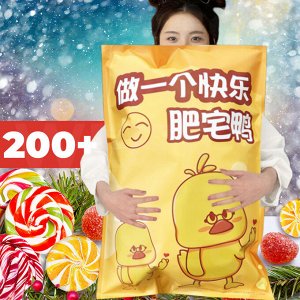 Подарочный пакет азиатских сладостей Happy Duck (200+ позиций)