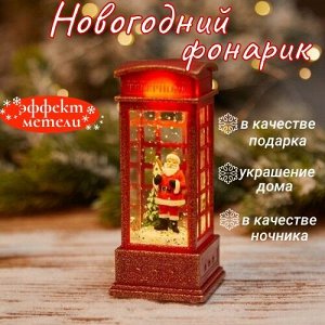 Декоративный рождественский фонарь