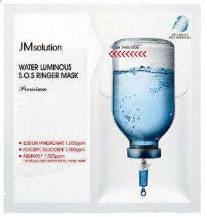 JMSolution Water Luminous S.O.S Ringer Mask Premium Маска премиум-класса