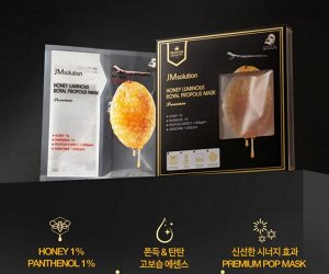 Маска премиум-класса JMSolution Honey Luminous Royal Propolis Mask Premium