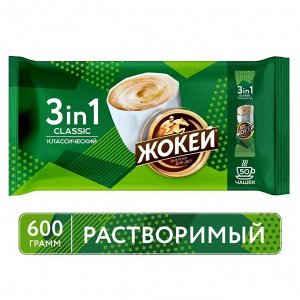 Напиток кофейный растворимый Жокей Классический, 3 в 1, 50 пакетиков