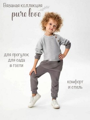 Костюм детский  вязаный Amarobaby Pure Love DOUBLE, серый