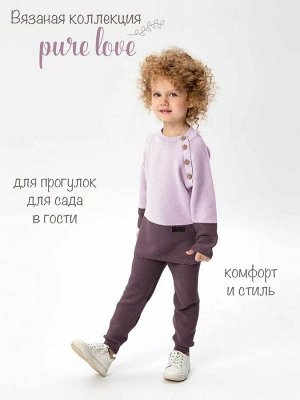 Костюм детский  вязаный Amarobaby Pure Love DOUBLE, фиолетовый, размер 86