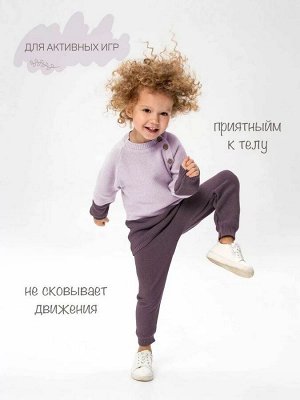 Костюм детский  вязаный Amarobaby Pure Love DOUBLE, фиолетовый, размер 86