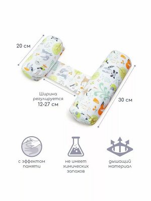 Подушка (валик-позиционер для боковой поддержки) Amarobaby Nature Anatomy с лузгой гречихи (Зверята)