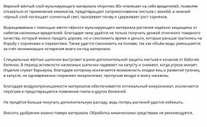 Агротекс Комплект для КАПУСТЫ (желто-черный 80-1,06*6м + шапочка желтая-10шт) 1/30