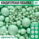 Посыпка кондитерская мягкая: зеленая, 50 г.