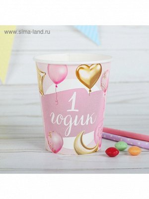 Стакан бумага 10 шт 250 мл 1 годик Малышка