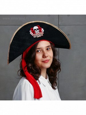 Шляпа пирата Настоящая королева пиратов