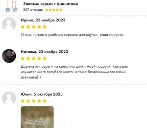 Золотые серьги с фианитами детские